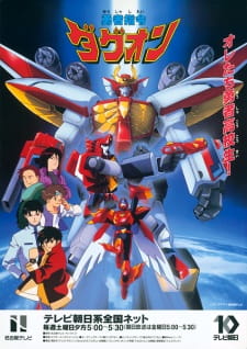Yuusha Shirei Dagwon [Sub: Eng]