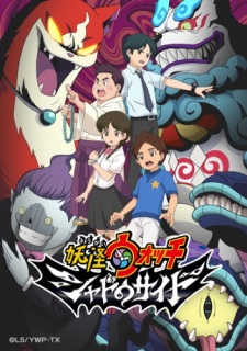 Youkai Watch: Shadow Side - Season 1 [Sub: Eng]