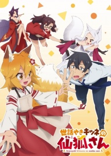 Sewayaki Kitsune no Senko-san [Audio: Eng]