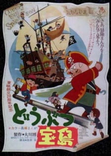 Doubutsu Takarajima [Sub: Eng]