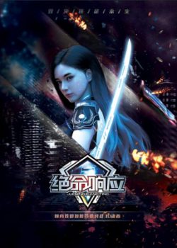 Jue Ming Xiang Ying - Season 1 [Sub: Eng]