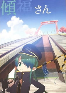 Keifuku-san [Sub: Eng]