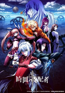 Jikan no Shihaisha [Audio: Eng]
