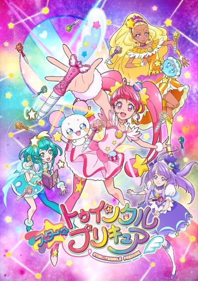 Star-Twinkle Precure [Sub: Eng]