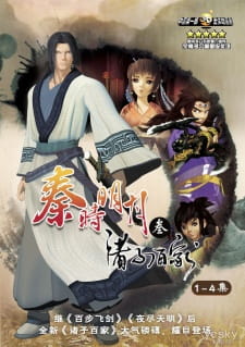 Qin Shi Ming Yue: Zhu Zi Bai Jia [Sub: Eng]