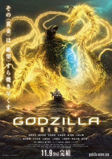 Godzilla 3: Hoshi wo Kuu Mono [Sub: Eng]