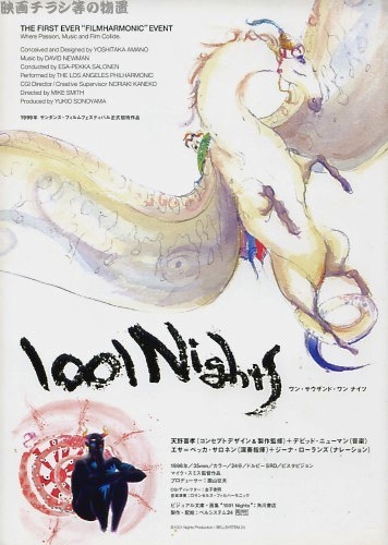 1001 Nights [Audio: Eng]