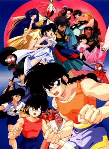 Ranma ½: Kessen Tougenkyou! Hanayome wo Torimodose! [Audio: Eng]
