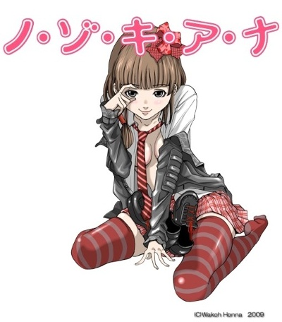 Nozoki Ana [Sub: Eng]