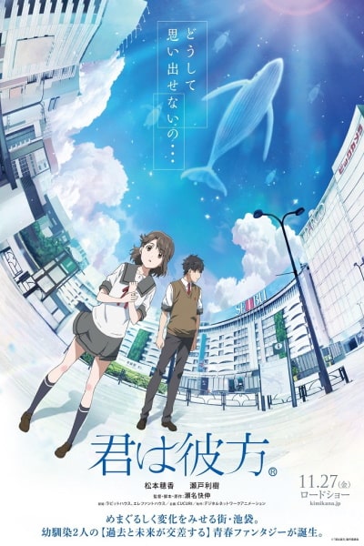 Over the Sky (Kimi wa kanata)