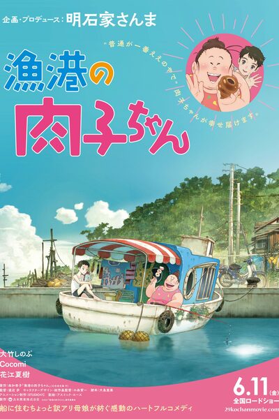Fortune Favors Lady Nikuko (Gyoko no Nikuko-chan) [Sub: Eng]