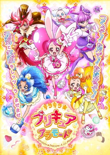 Kirakira☆Precure A La Mode [Sub: Eng]