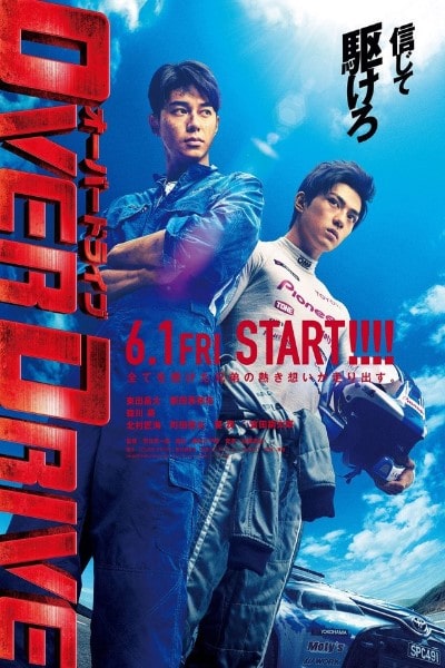 Over Drive [Sub: Eng]