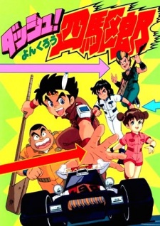 Dash! Yonkurou [Sub: Eng]