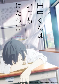 Tanaka-kun wa Kyou mo Kedaruge [Sub: Eng]