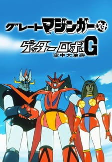 Great Mazinger tai Getter Robo G: Kuuchuu Daigekitotsu [Sub: Eng]