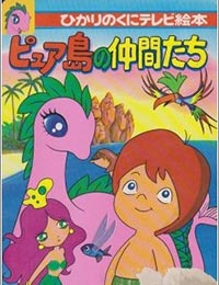 Serendipity the Pink Dragon [Audio: Eng]