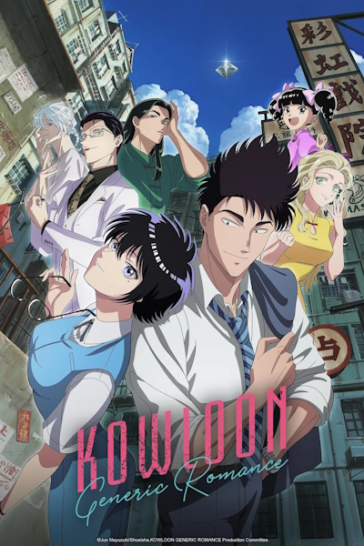 Kowloon Generic Romance - Season 1