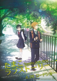 Tamako Love Story [Audio: Eng]