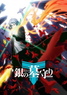 Gin no Guardian [Sub: Eng]