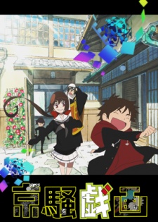 Kyousougiga [Sub: Eng]