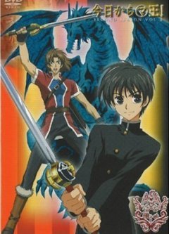 Kyou Kara Maou [Sub: Eng]