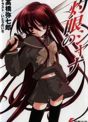 Shakugan no Shana Tokubetsuhen [Sub: Eng]