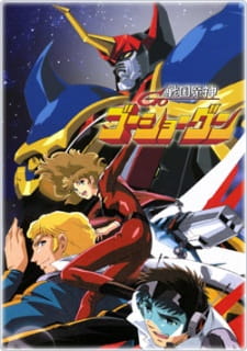 Sengoku Majin Goushougun [Sub: Eng]
