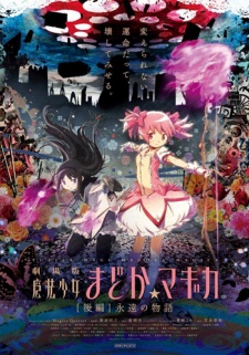 Mahou Shoujo Madoka★Magica Movie 2: Eien no Monogatari [Audio: Eng]