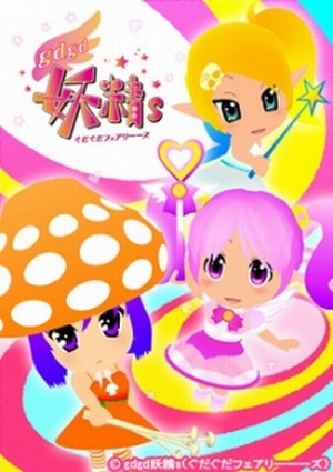 gdgd Fairies 2 [Sub: Eng]