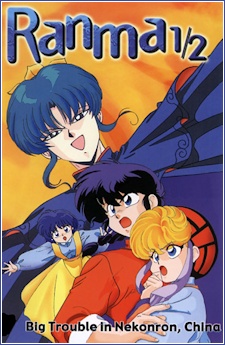 Ranma ½: Chuugoku Nekonron Daikessen! Okite Yaburi no Gekitou-hen!! [Audio: Eng]