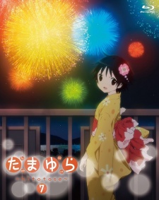 Tamayura: Hitotose - Attakai Kaze no Omoide, Nanode [Sub: Eng]
