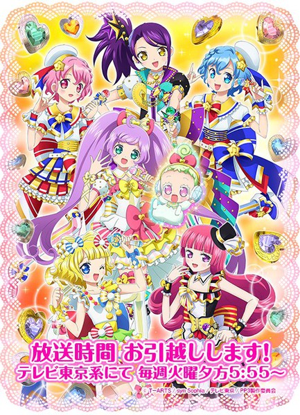 PriPara 3 [Sub: Eng]