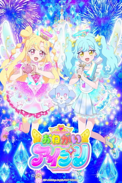 Onegai AiPri - Season 1