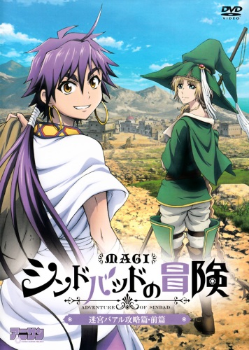 Magi: Sinbad no Bouken [Sub: Eng]