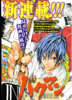 Bakuman Season 3 Special [Sub: Eng]