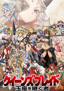 Queen's Blade: Gyokuza wo Tsugu Mono [Audio: Eng]