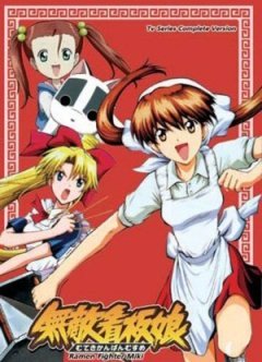 Ramen Fighter Miki [Sub: Eng]