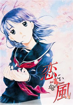 Koi Kaze [Sub: Eng]