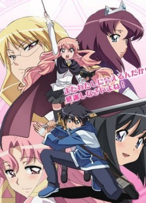 Zero no Tsukaima - Season 1 [Sub: Eng]