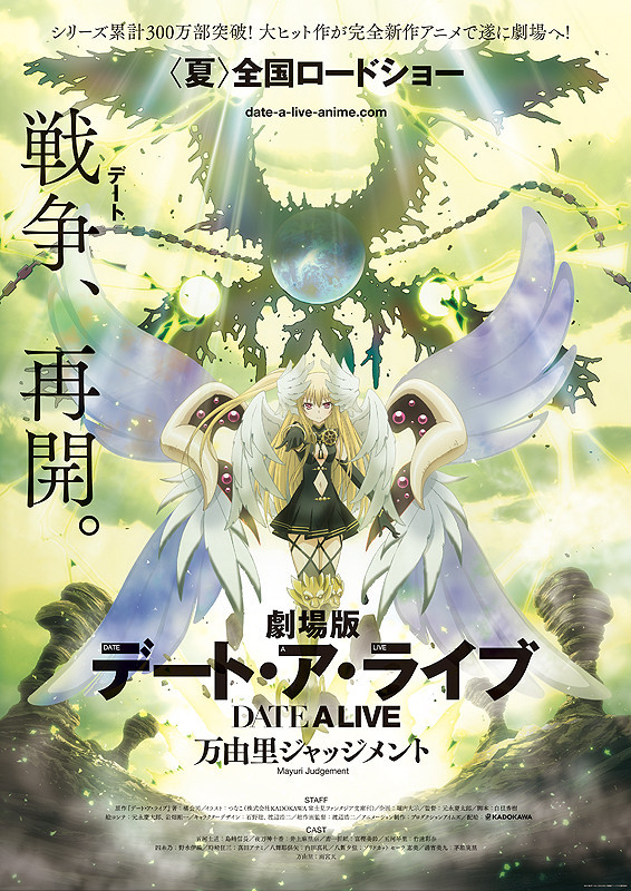 Date A Live Movie: Mayuri Judgment [Sub: Eng]
