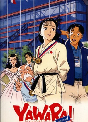 Yawara! A Fashionable Judo Girl [Sub: Eng]