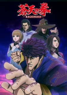 Souten no Ken Re:Genesis [Sub: Eng]