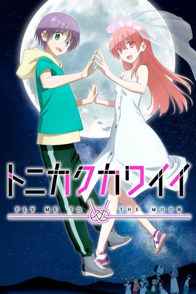 Tonikawa: Over the Moon for You - Season 2 [Audio: Eng]