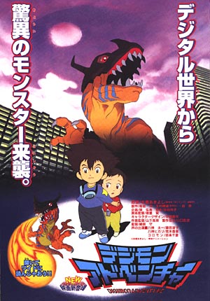 Digimon Adventure Movie ll [Sub: Eng]