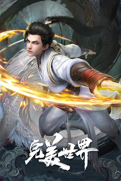 Perfect World (Wanmei Shijie) - Season 2