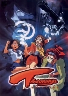 Tenamonya Voyagers [Audio: Eng]