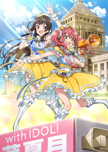 Idol Jihen [Sub: Eng]