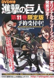 Attack on Titan (Shingeki no Kyojin) - OVA [Sub: Eng] - DUBL
