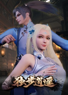 Dubu Xiaoyao - Season 1 [Sub: Eng]
